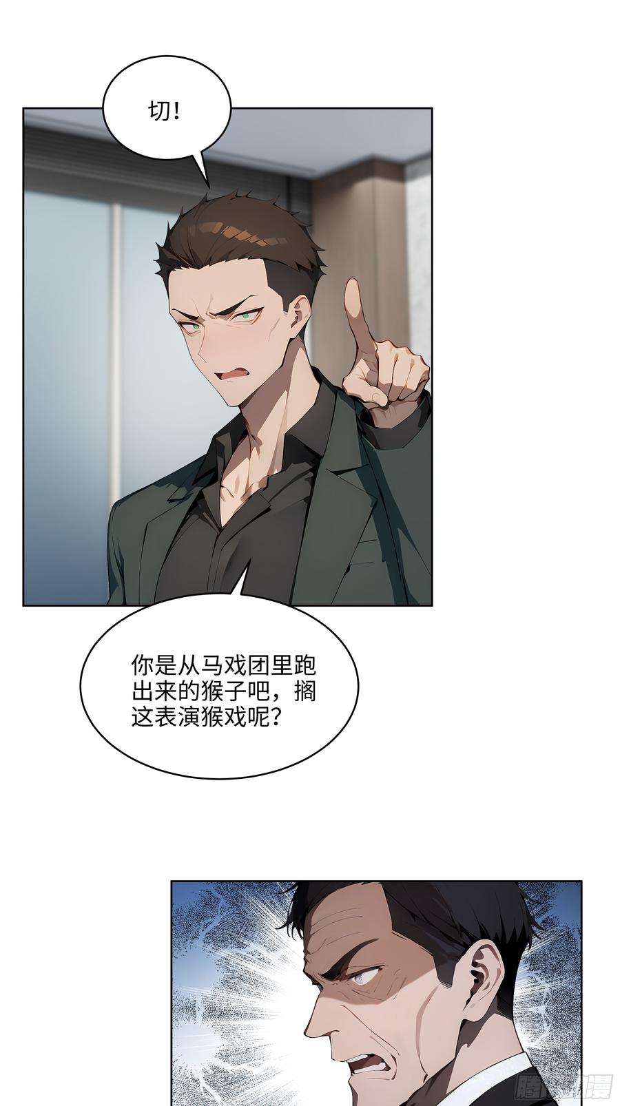 大夏剑主 - 25 嫌少就加倍还！ - 第28张图