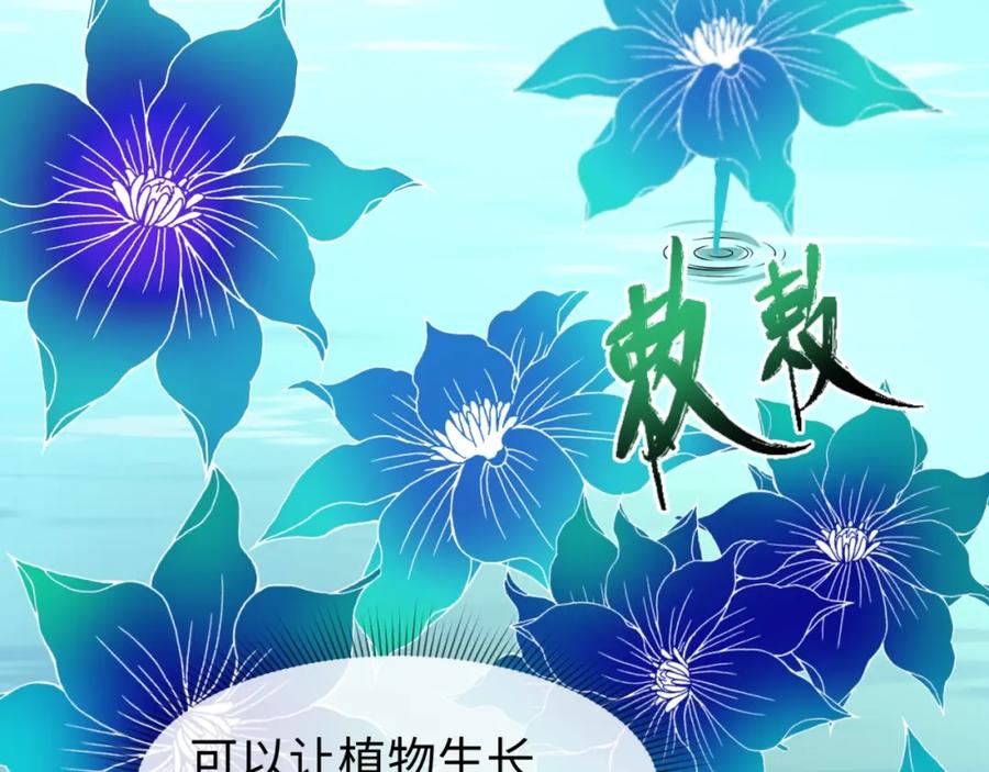 全球诡异时代 第25话 捕获鬼马！ 第42页
