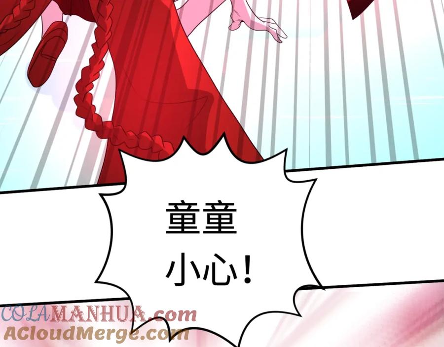 全球诡异时代 第25话 捕获鬼马！ 第81页