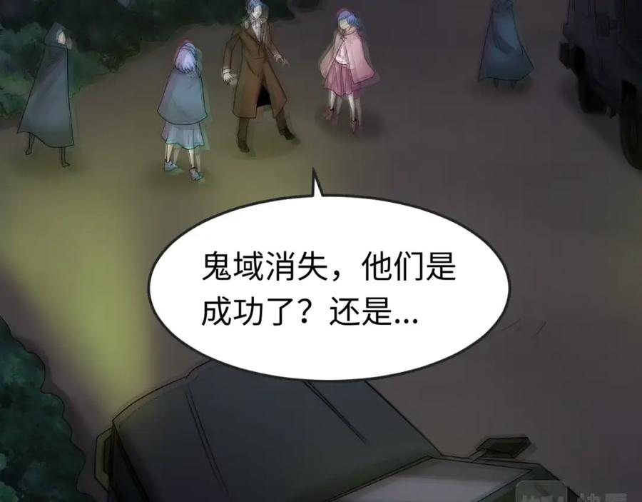全球诡异时代 第25话 捕获鬼马！ 第128页