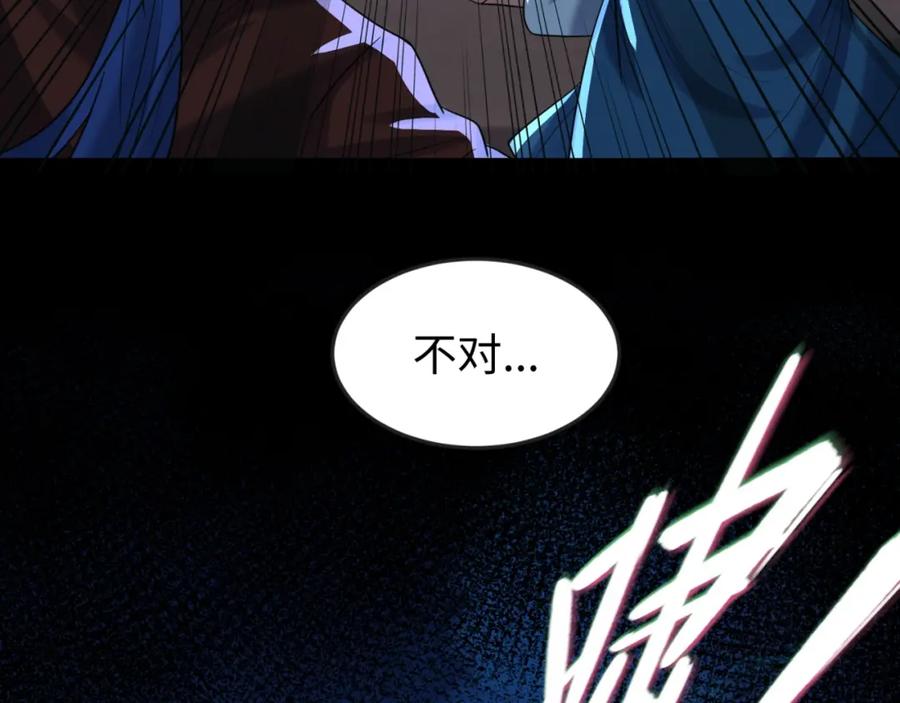 全球诡异时代 第25话 捕获鬼马！ 第132页