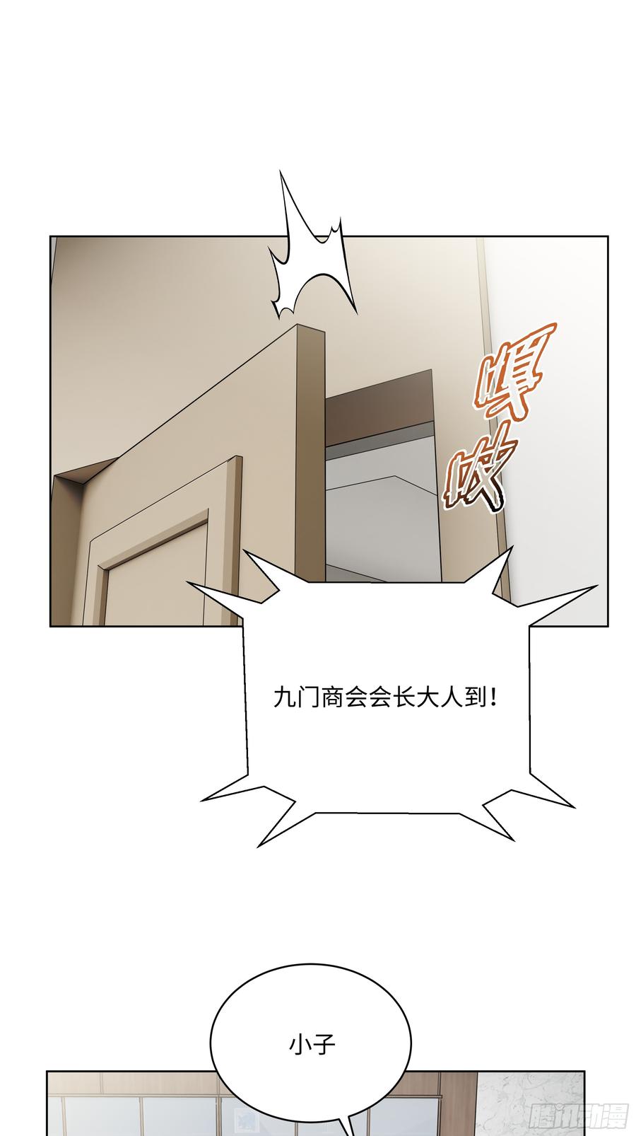 大夏剑主 - 25 嫌少就加倍还！ - 第40张图