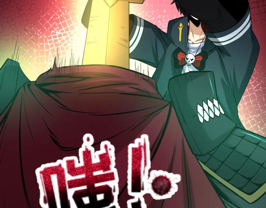 全球诡异时代 第25话 捕获鬼马！ 第115页