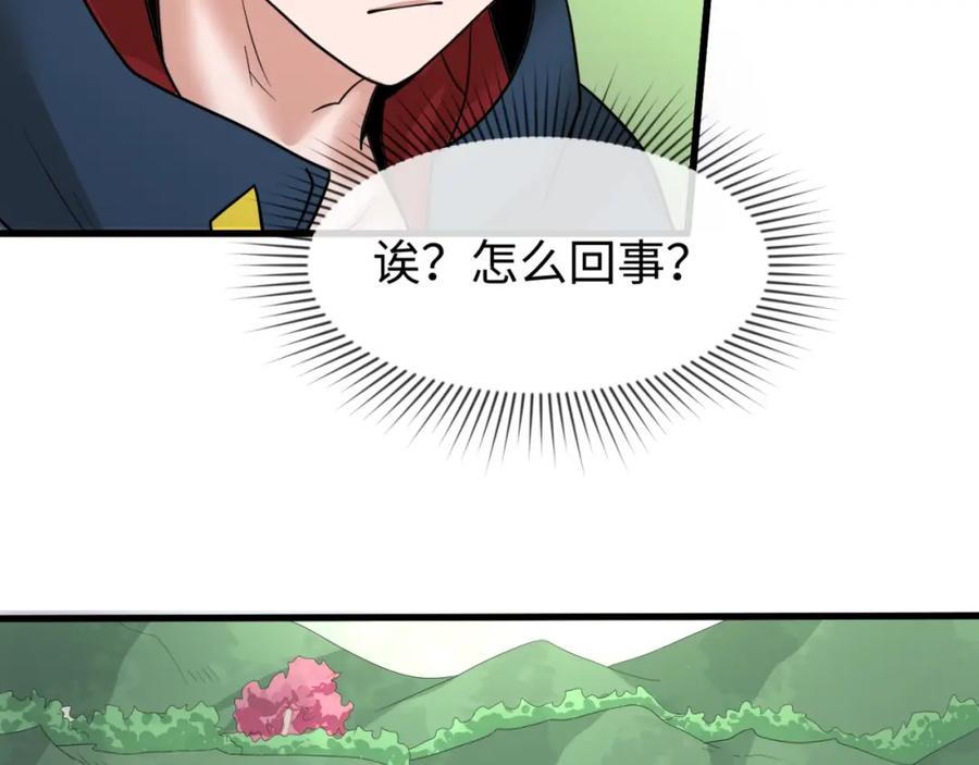 全球诡异时代 第25话 捕获鬼马！ 第8页