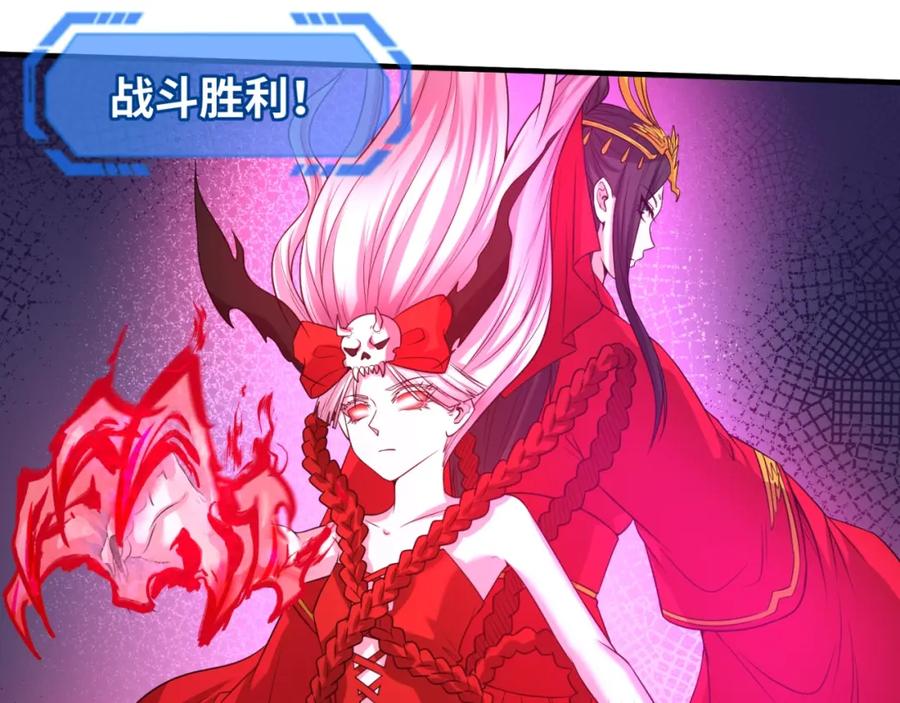 全球诡异时代 第25话 捕获鬼马！ 第56页