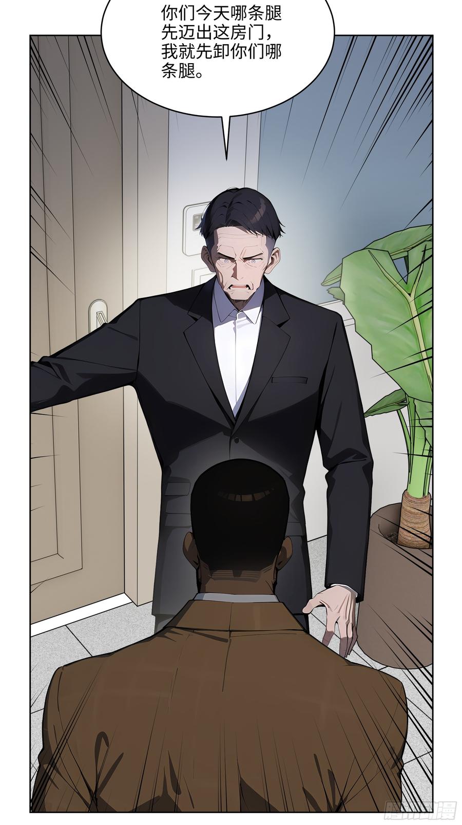 大夏剑主 - 25 嫌少就加倍还！ - 第36张图