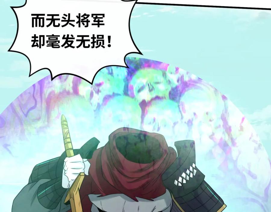 全球诡异时代 第25话 捕获鬼马！ 第75页