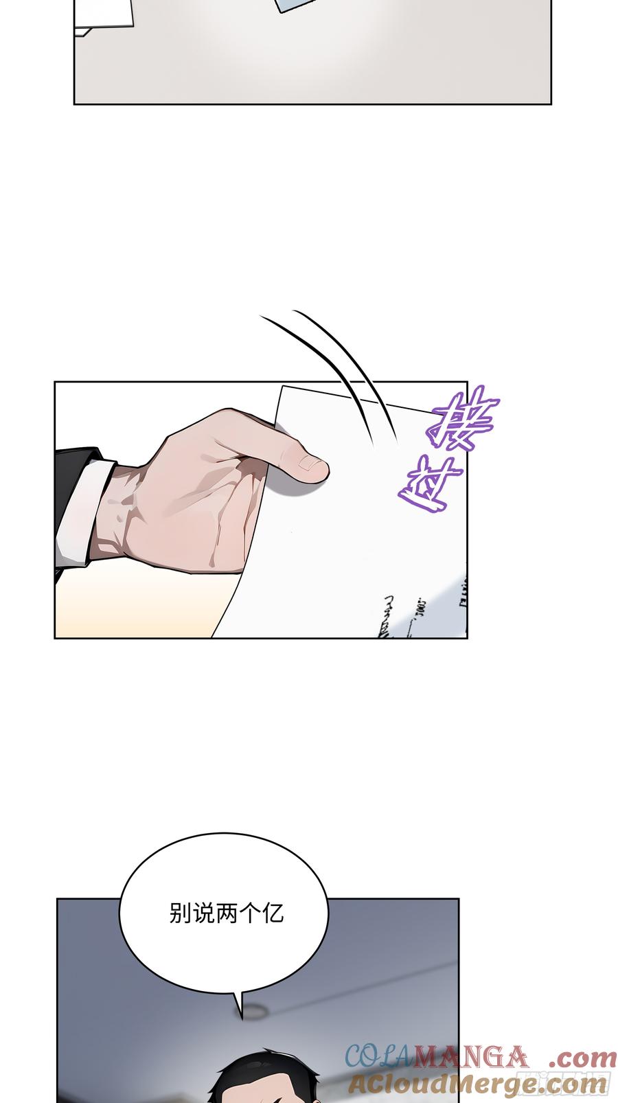 大夏剑主 - 25 嫌少就加倍还！ - 第19张图