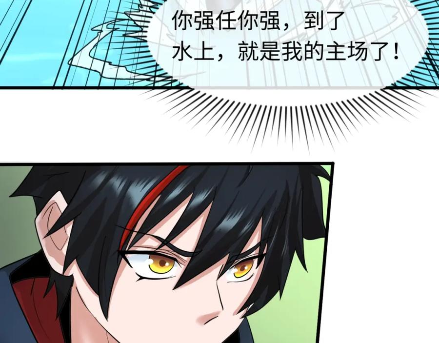 全球诡异时代 第25话 捕获鬼马！ 第7页