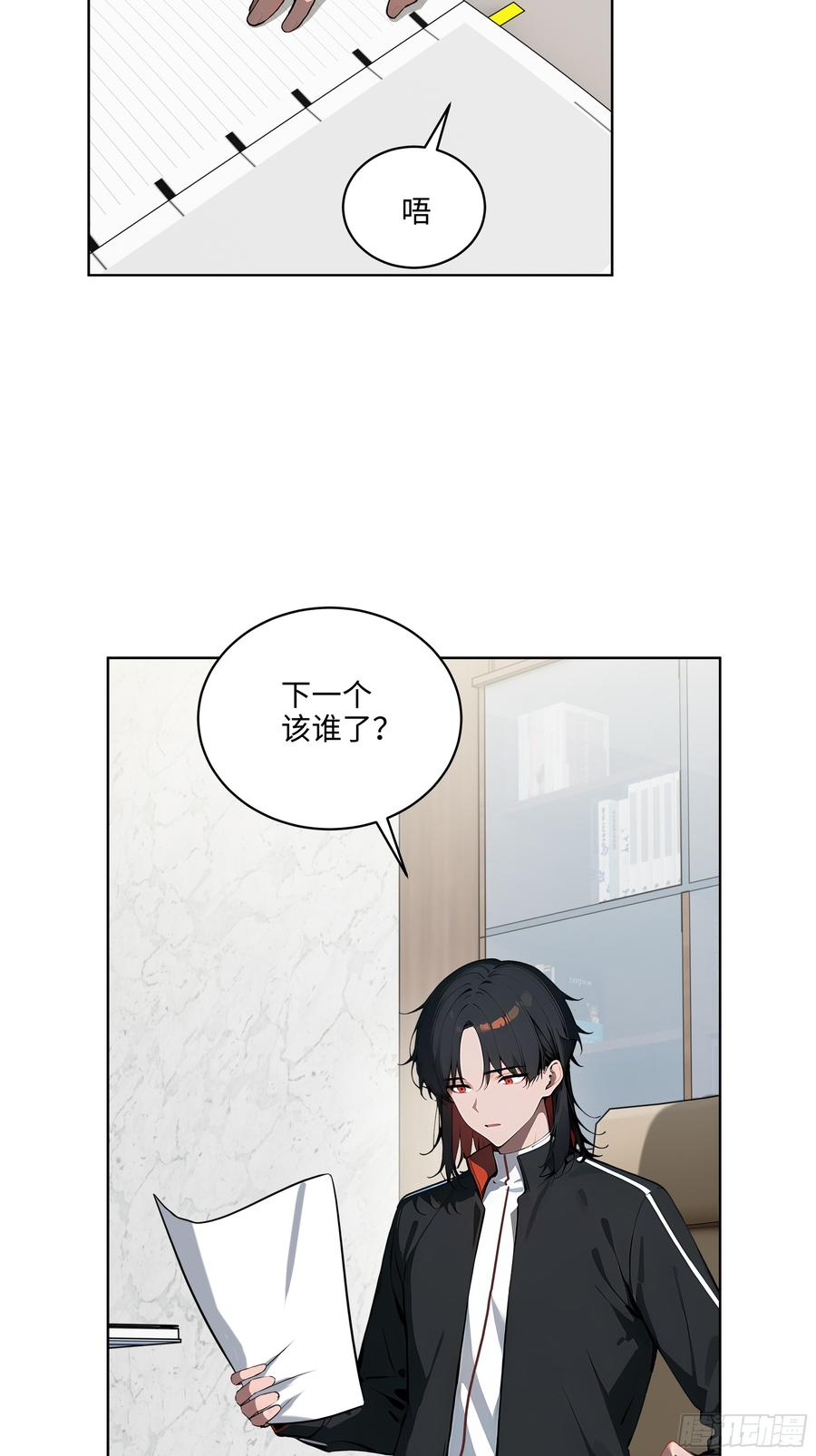 大夏剑主 - 25 嫌少就加倍还！ - 第12张图