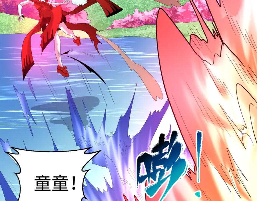 全球诡异时代 第25话 捕获鬼马！ 第72页