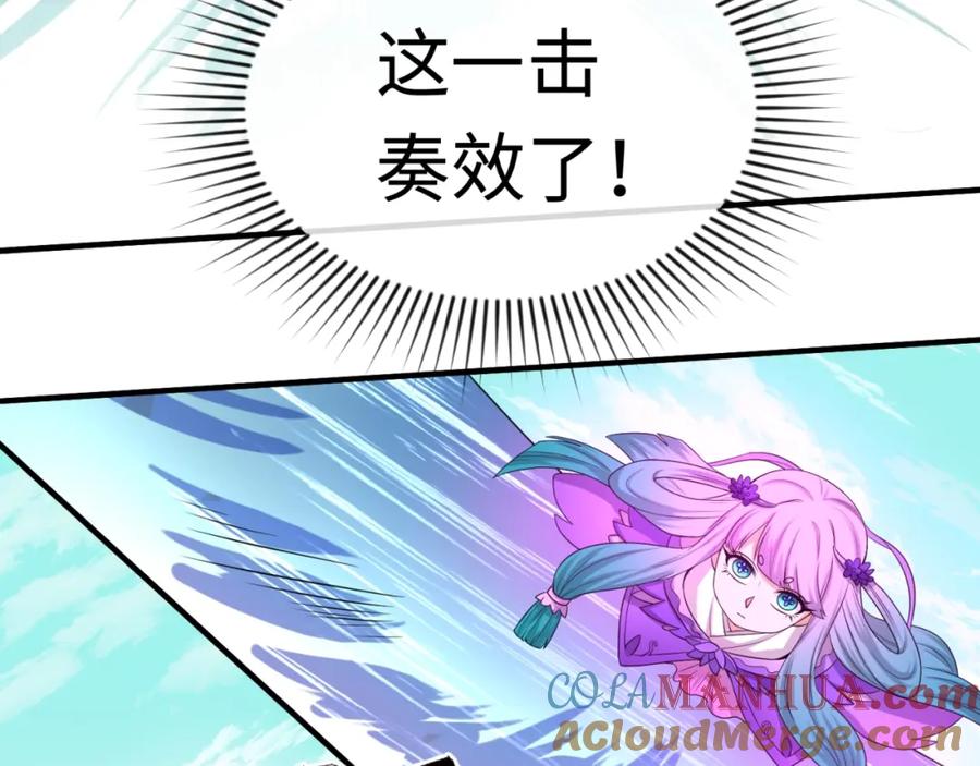 全球诡异时代 第25话 捕获鬼马！ 第97页