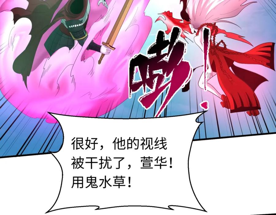 全球诡异时代 第25话 捕获鬼马！ 第67页