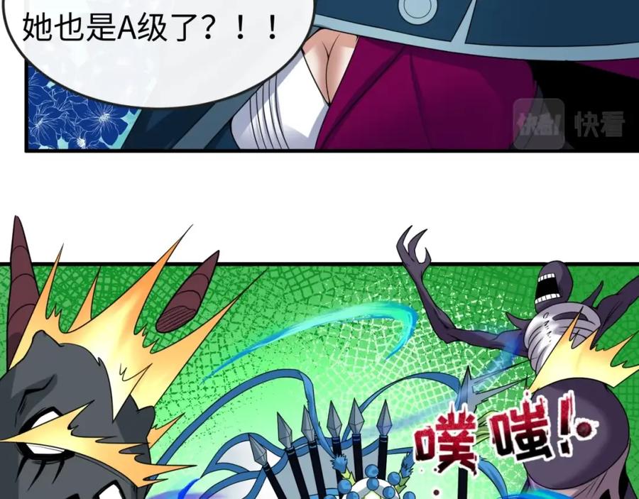 全球诡异时代 第25话 捕获鬼马！ 第52页
