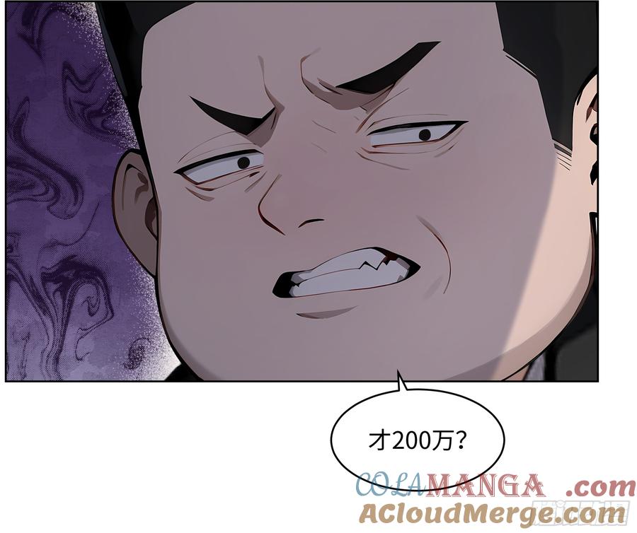 大夏剑主 - 25 嫌少就加倍还！ - 第15张图