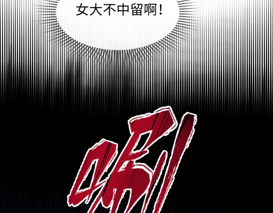 全球诡异时代 第25话 捕获鬼马！ 第126页