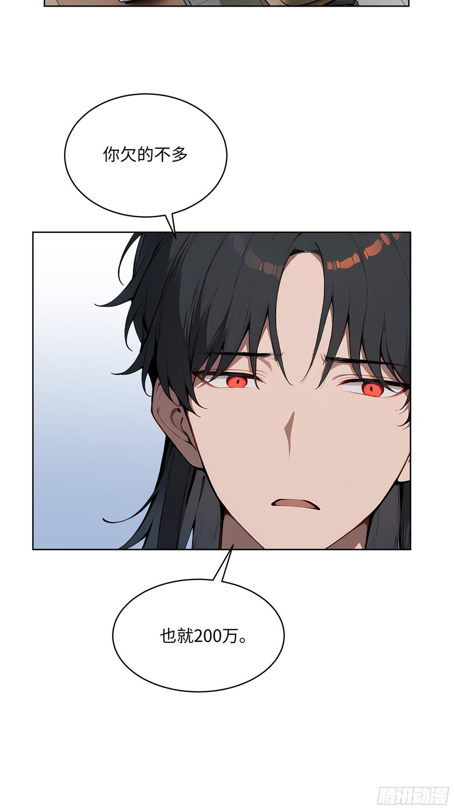 大夏剑主 - 25 嫌少就加倍还！ - 第14张图