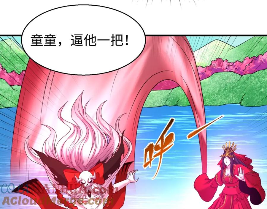 全球诡异时代 第25话 捕获鬼马！ 第61页