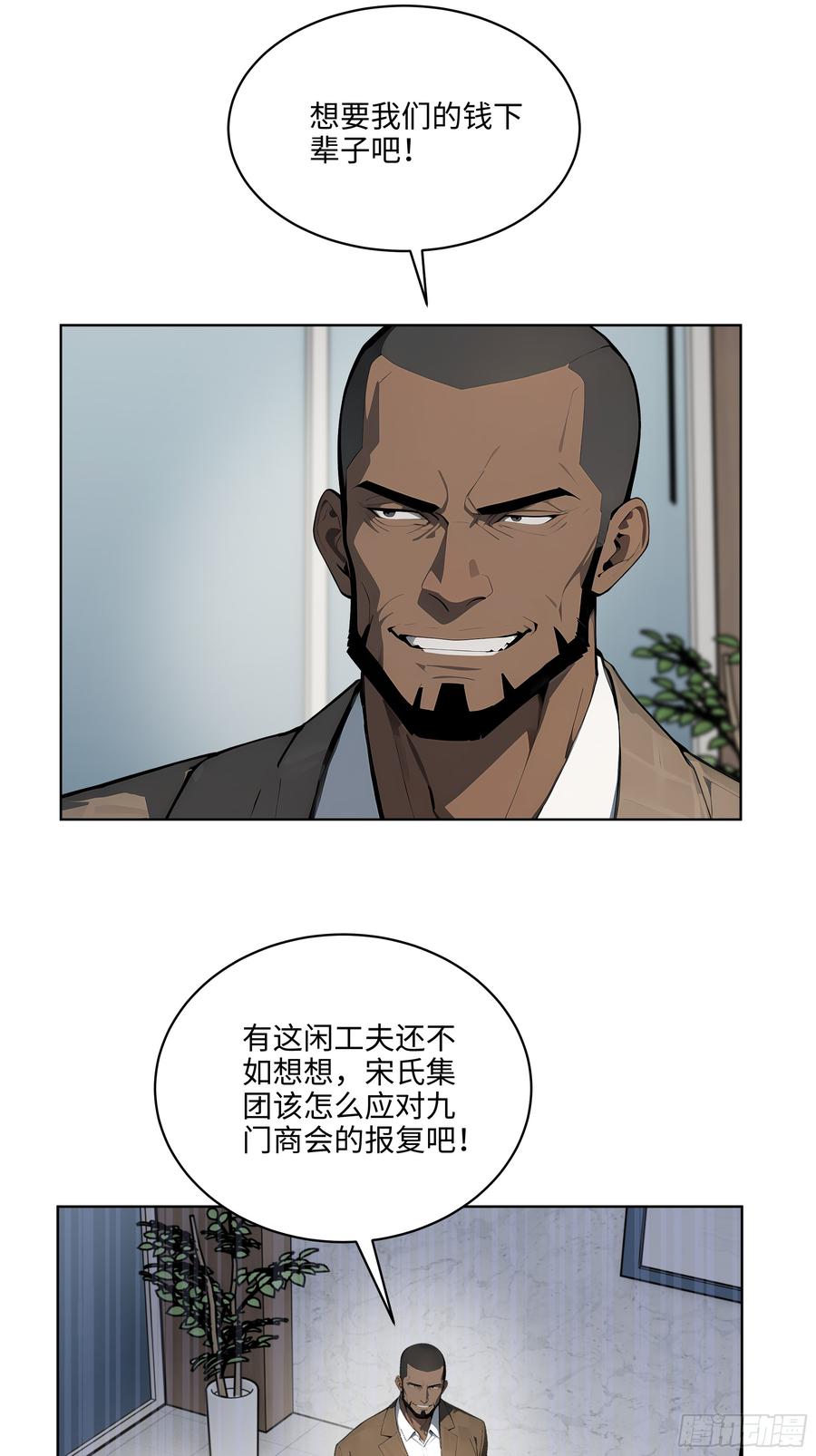 大夏剑主 - 25 嫌少就加倍还！ - 第32张图