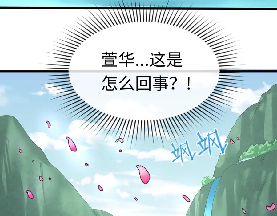 全球诡异时代 第25话 捕获鬼马！ 第16页