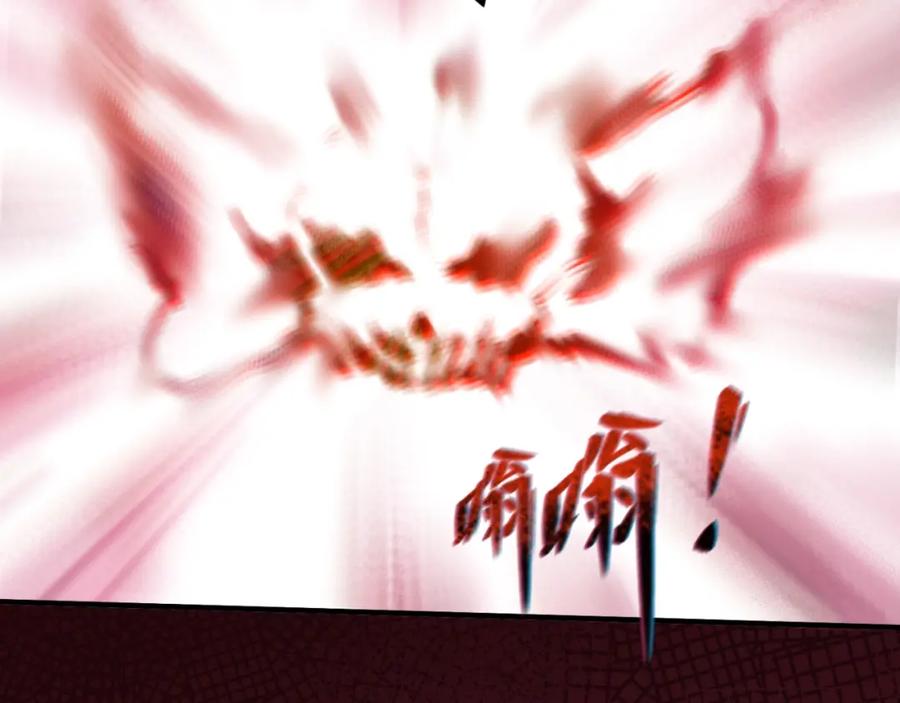 全球诡异时代 第25话 捕获鬼马！ 第82页
