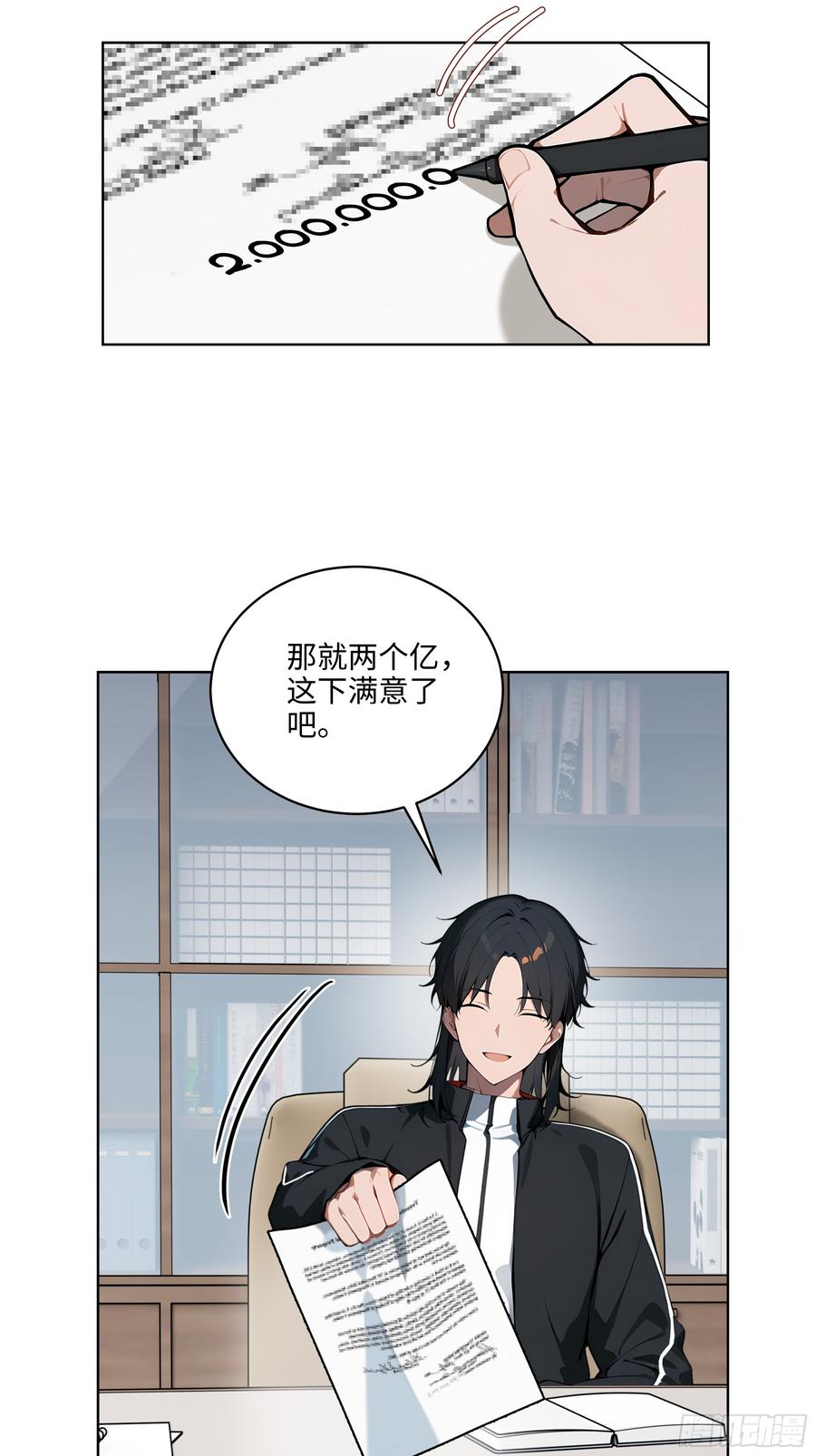 大夏剑主 - 25 嫌少就加倍还！ - 第18张图