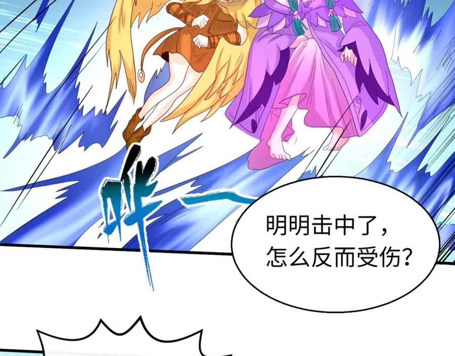 全球诡异时代 第25话 捕获鬼马！ 第74页