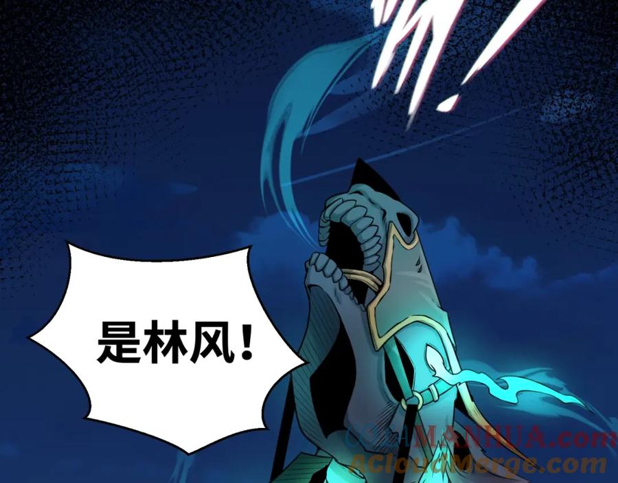 全球诡异时代 第25话 捕获鬼马！ 第133页