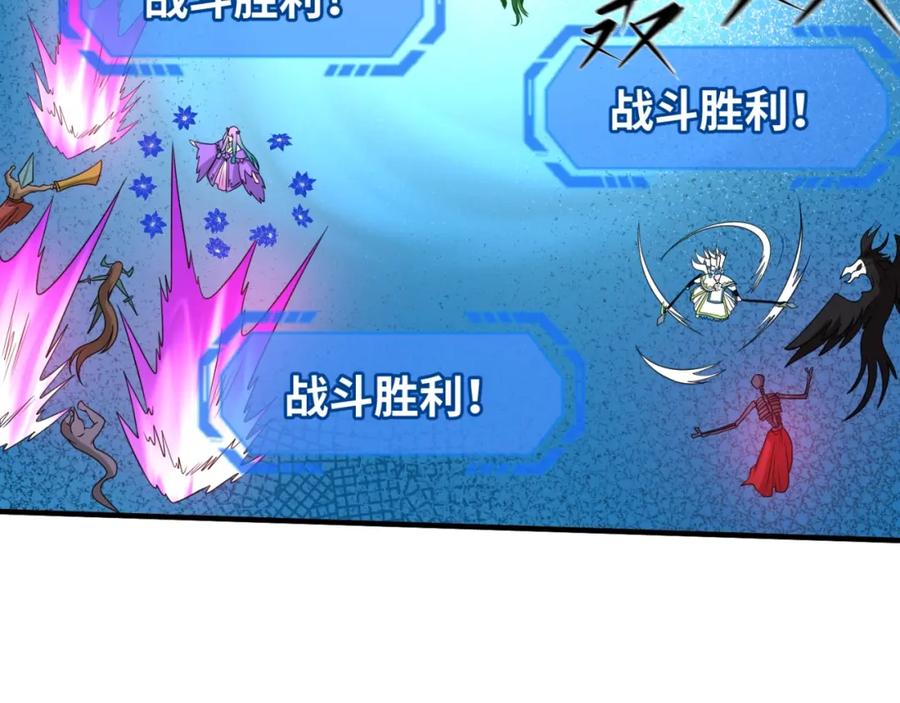 全球诡异时代 第25话 捕获鬼马！ 第55页