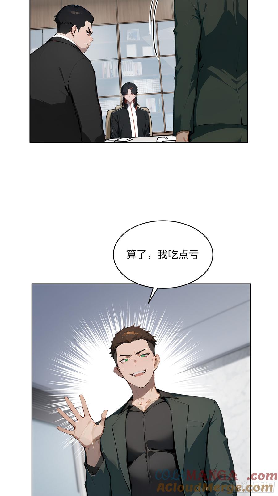 大夏剑主 - 25 嫌少就加倍还！ - 第23张图