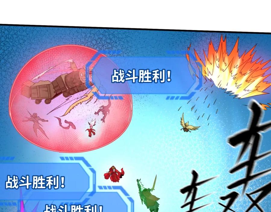 全球诡异时代 第25话 捕获鬼马！ 第54页