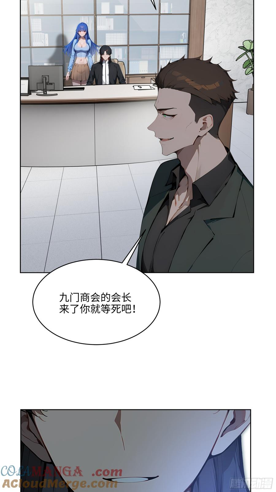 大夏剑主 - 25 嫌少就加倍还！ - 第41张图