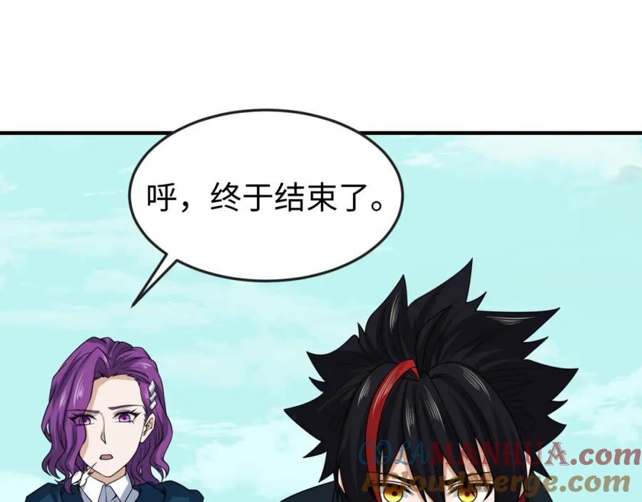全球诡异时代 第25话 捕获鬼马！ 第105页