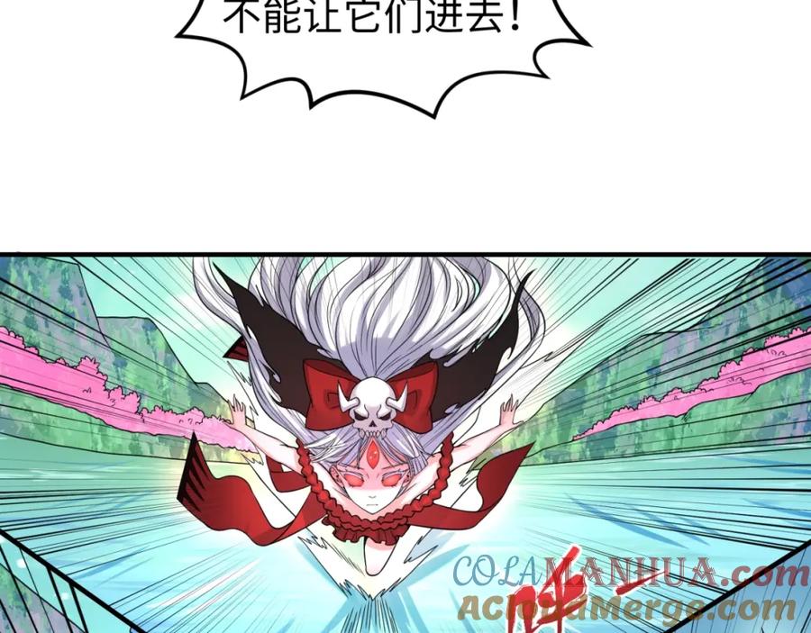 全球诡异时代 第25话 捕获鬼马！ 第37页