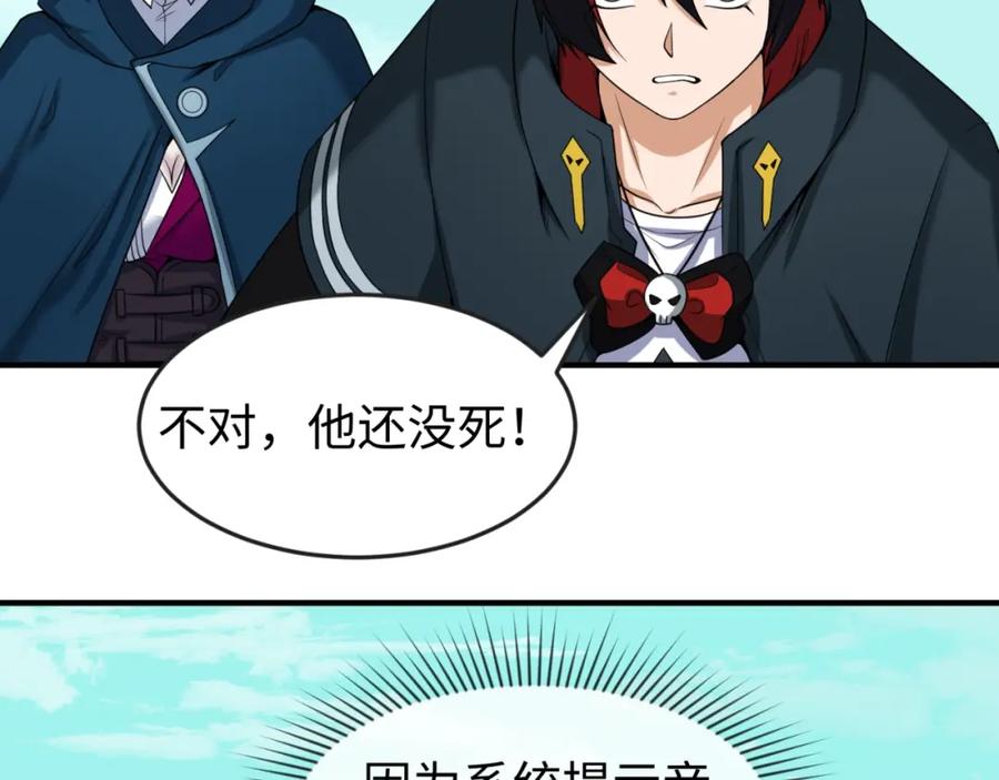 全球诡异时代 第25话 捕获鬼马！ 第106页