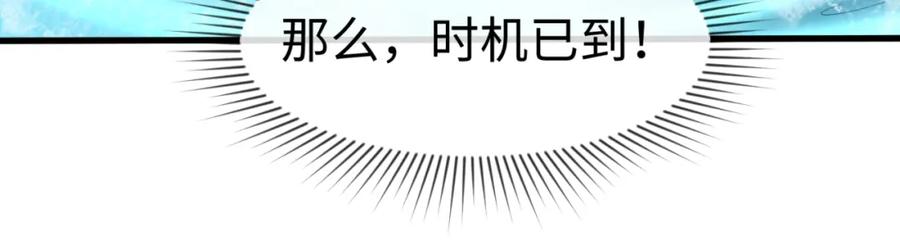 全球诡异时代 第25话 捕获鬼马！ 第23页