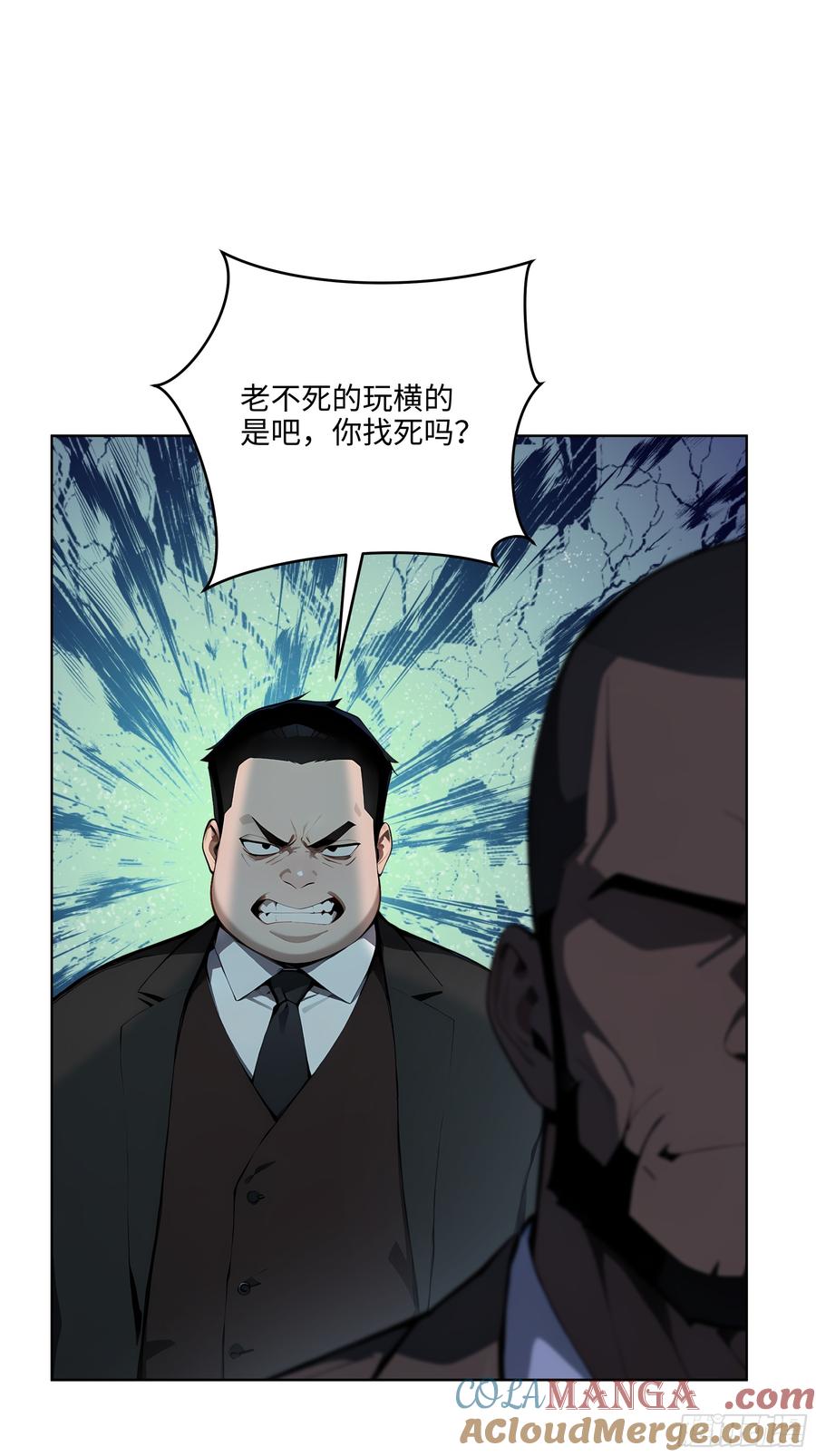 大夏剑主 - 25 嫌少就加倍还！ - 第37张图