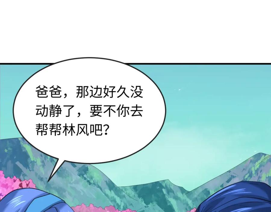 全球诡异时代 第25话 捕获鬼马！ 第124页