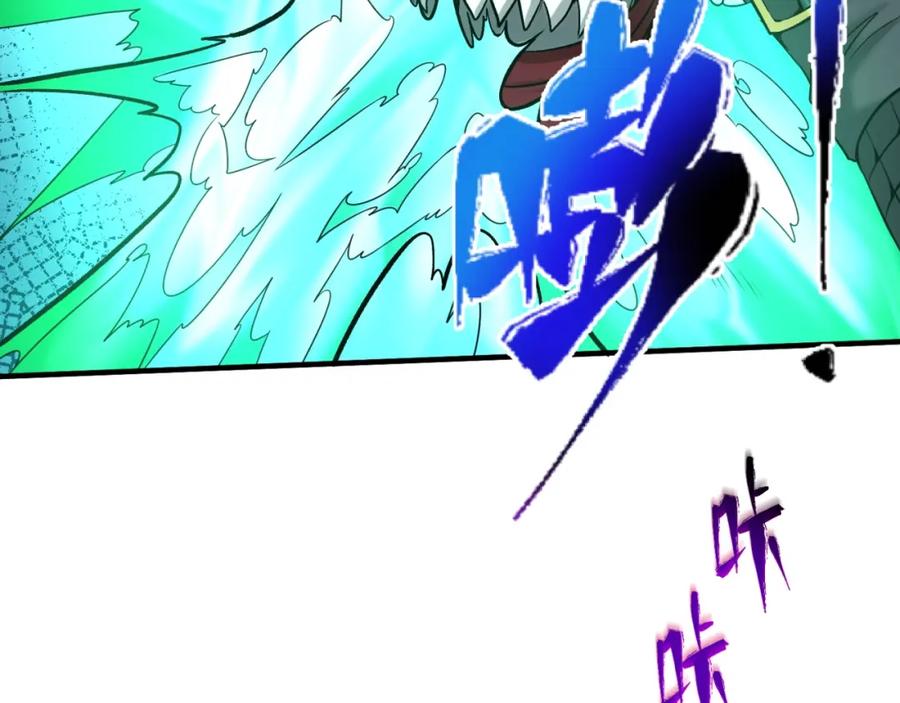 全球诡异时代 第25话 捕获鬼马！ 第94页