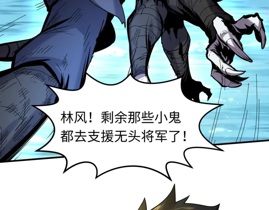 全球诡异时代 第25话 捕获鬼马！ 第35页