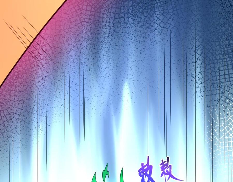 全球诡异时代 第25话 捕获鬼马！ 第102页