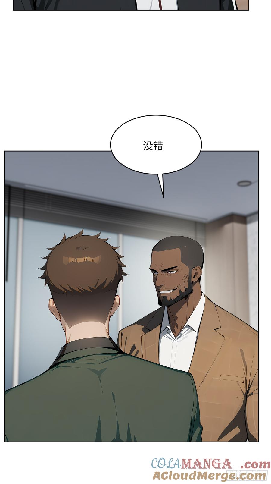 大夏剑主 - 25 嫌少就加倍还！ - 第31张图