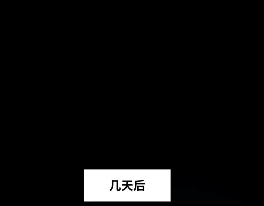 全球诡异时代 第246话 天使的算计！ 第86页