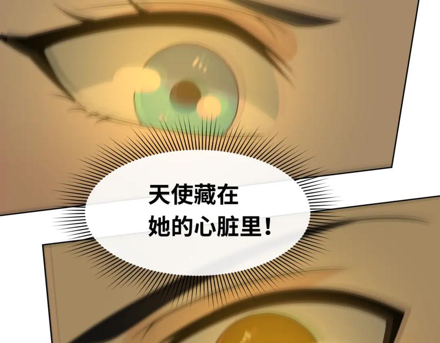 全球诡异时代 第246话 天使的算计！ 第38页