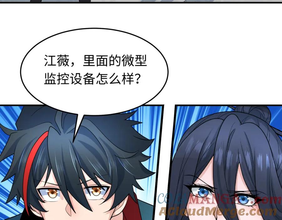 全球诡异时代 第246话 天使的算计！ 第97页