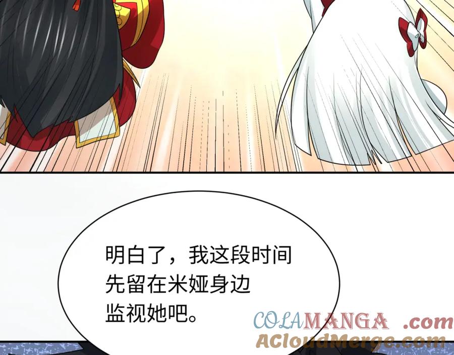 全球诡异时代 第246话 天使的算计！ 第49页