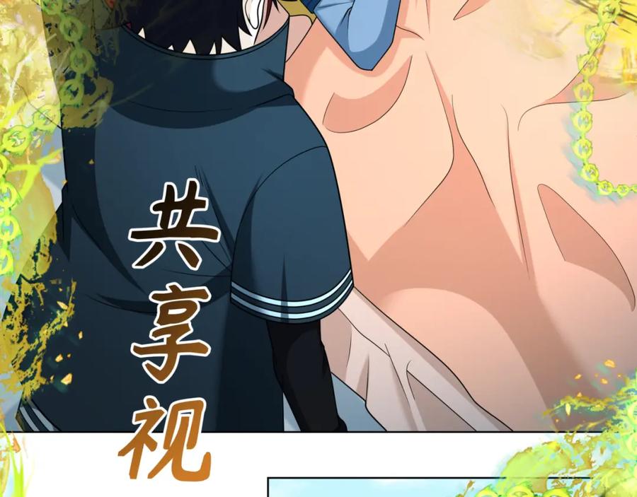 全球诡异时代 第246话 天使的算计！ 第27页