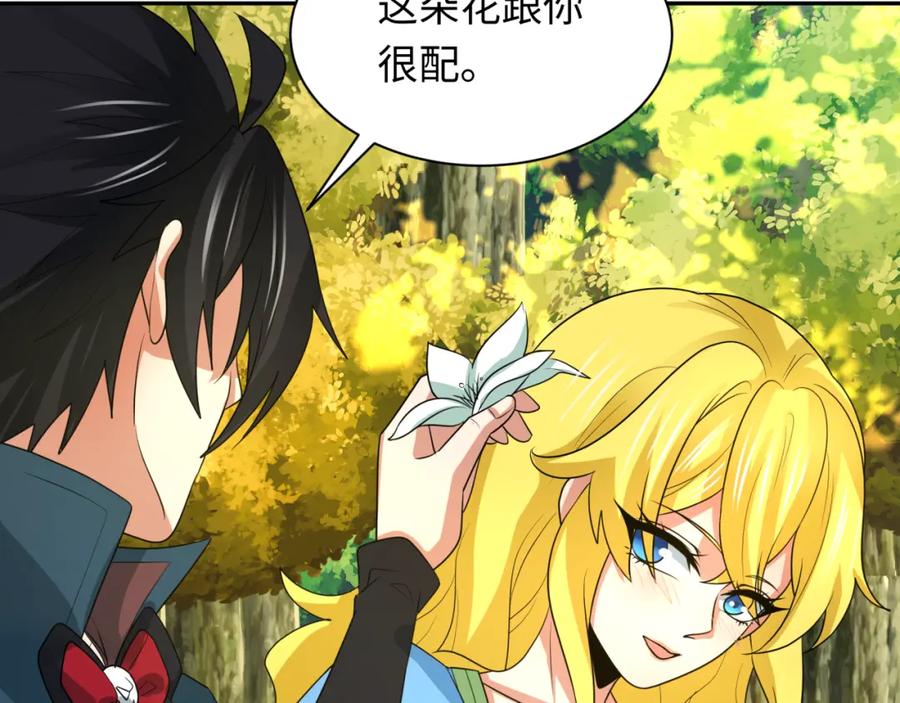 全球诡异时代 第246话 天使的算计！ 第58页