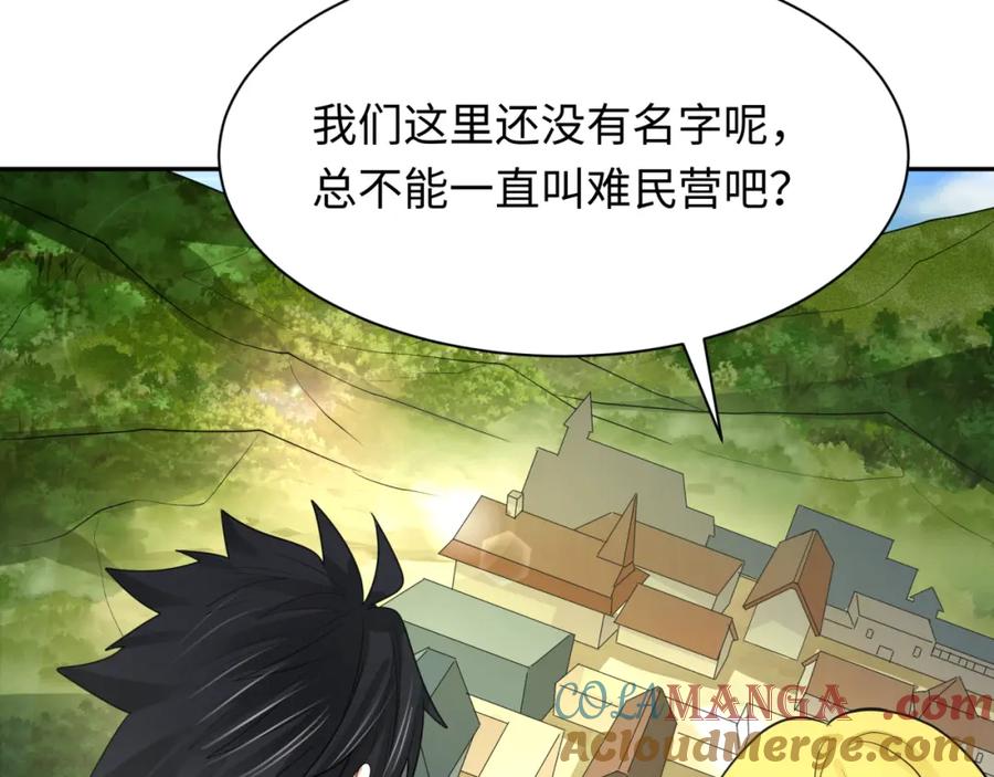 全球诡异时代 第246话 天使的算计！ 第53页