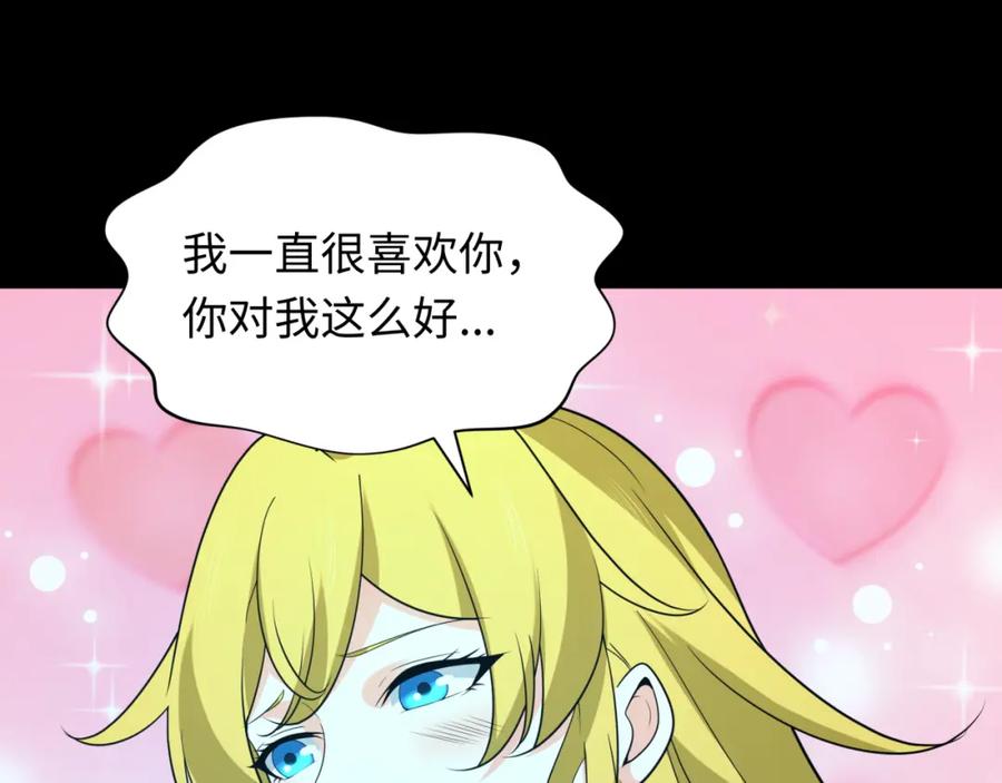 全球诡异时代 第246话 天使的算计！ 第68页